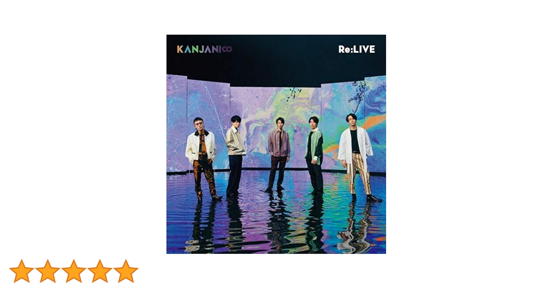 関ｼﾞｬﾆ∞  Re:LIVE 関ジャニ∞ - Re:LIVE (Normal Edition) - Amazon.com Music